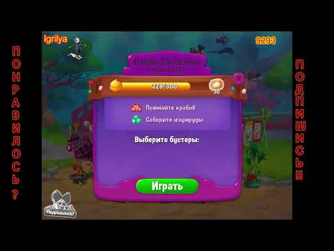 Fishdom level 9291, 9292, 9293, 9294, 9295 / Фишдом уровень 9291, 9292, 9293, 9294, 9295