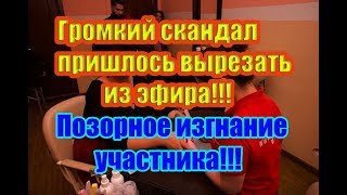 Дом 2 Новости 24 Августа 2018 (24.08.2018) Раньше Эфира