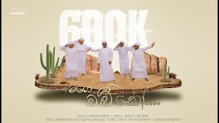 BEAST- ArabicKuthu Sinhala Cover Version by Ansaf 