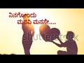 O Manase Manasee