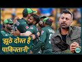 Pakistani खिलाड़ियों से दोस्ती पर Praveen Kumar क्या याद कर 