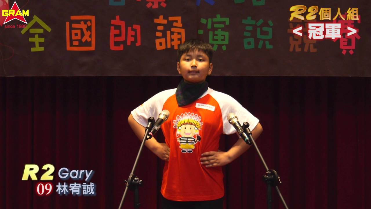 格蘭英語2016加盟校朗誦演說比賽個人組各級冠軍