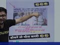 Kumar Gaurav Utkarsh Classes Funny Jokes