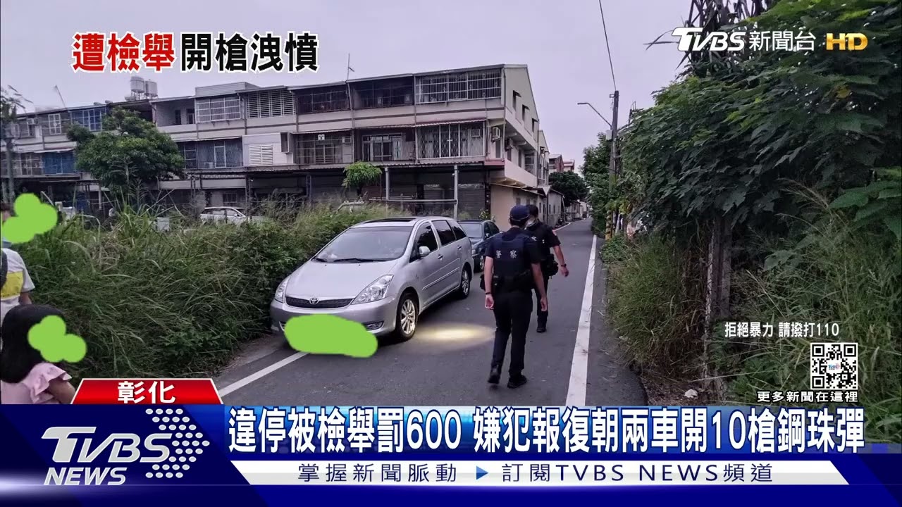 違停被檢舉罰600 嫌犯報復朝兩車開10槍鋼珠彈