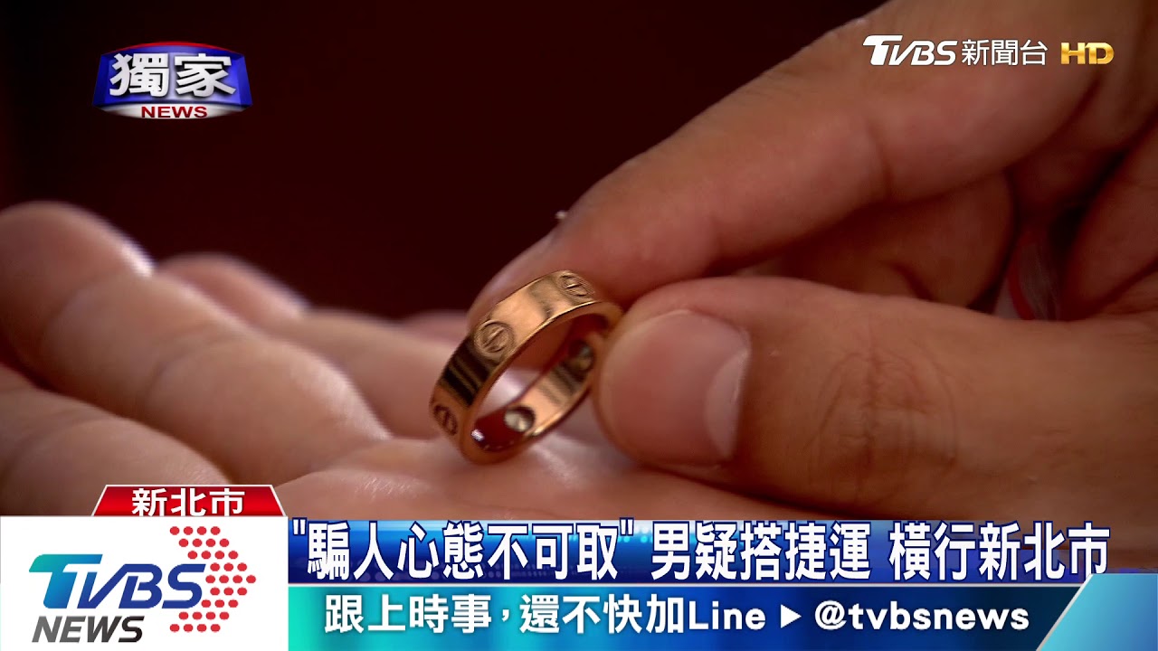自稱內科工程師！男假借兒弄壞鎖　借錢修