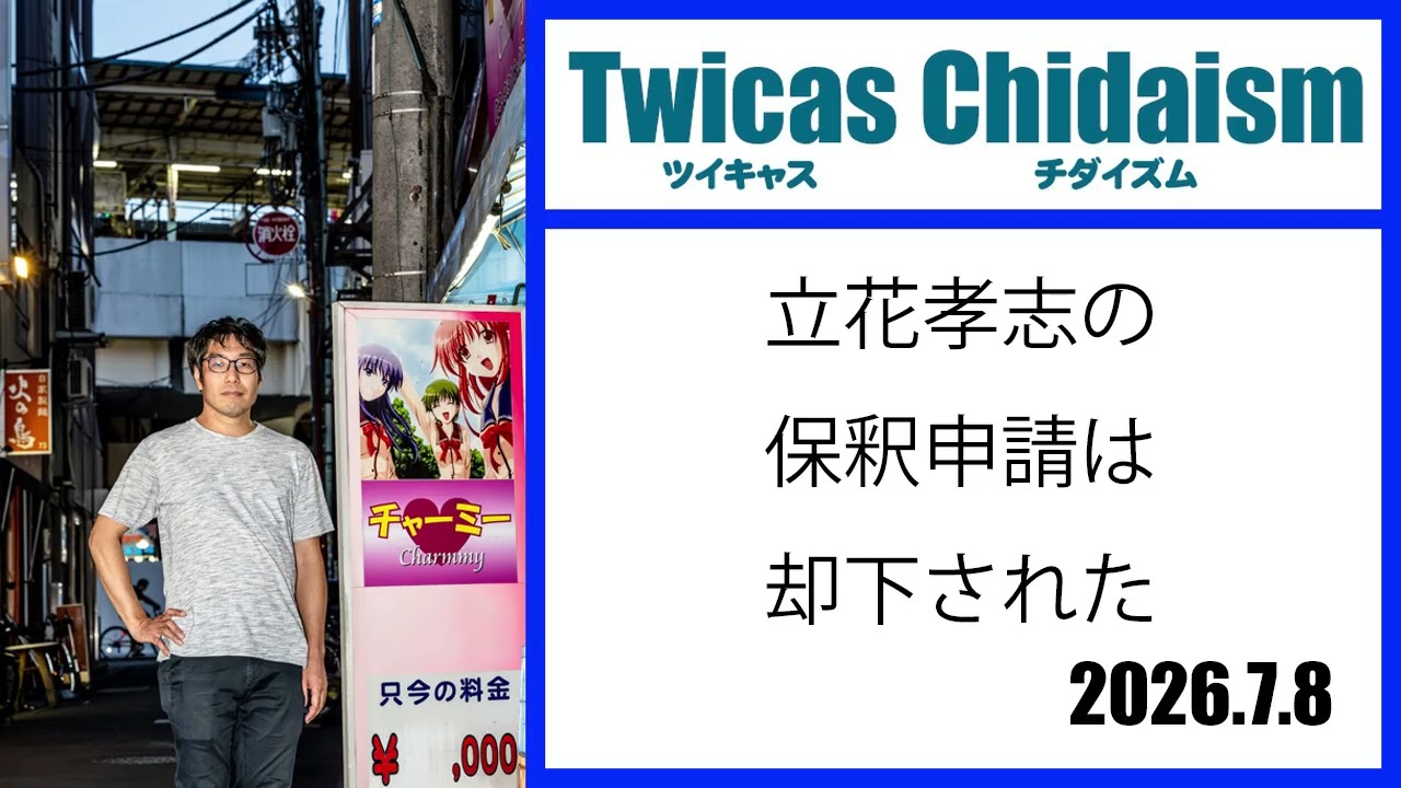 YouTubeサムネイル