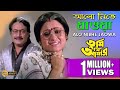 Alo Nibhe Jaowa TUMI JE AMAR PRASENJIT RANJIT MULLICK TAPAS PAUL SATABDI ECHO BENGALI MUZIK