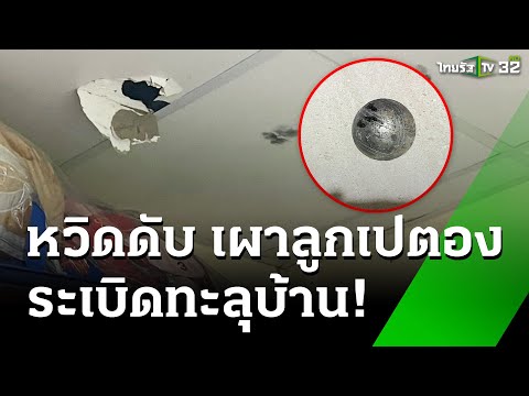 คลิกเพื่อดูคลิปวิดีโอ