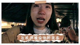 [問卦] 歐洲的治安有比台灣南部差嗎?