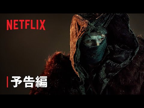 フランケンシュタイン（2025年） Video3