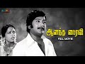 Anandha Bairavi Full Tamil Movie HD Ravichandran K R Vijaya Ramanujam Mohan Gandhiraman