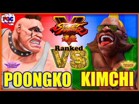 【SFV】 Poongko (Abigail) VS kimchi(Birdie)【スト5】ぷーんこ(アビゲイル) VS キムチ（バーディ）🔥FGC🔥