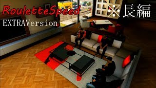 GTA5　ゆっくり実況短編映画　RouletteSpeed　ExtraVersion（長編）