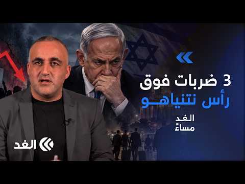 نتنياهو يتلقى 3 ضربات.. تحذير إماراتي يشعل تل أبيب وتراجع انتخابي وهجرة للكفاءات.. قراءة وائل عواد