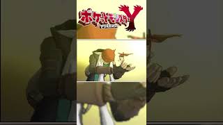 【ポケモンXY実況#shorts 】3000年後にAZとフラエッテの再開に涙腺崩壊寸前【ポケモンXY実況#最終回(切り抜き)】 #ポケモンXY #ゲーム実況 #ポケモン