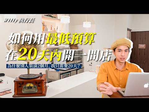 自己開業