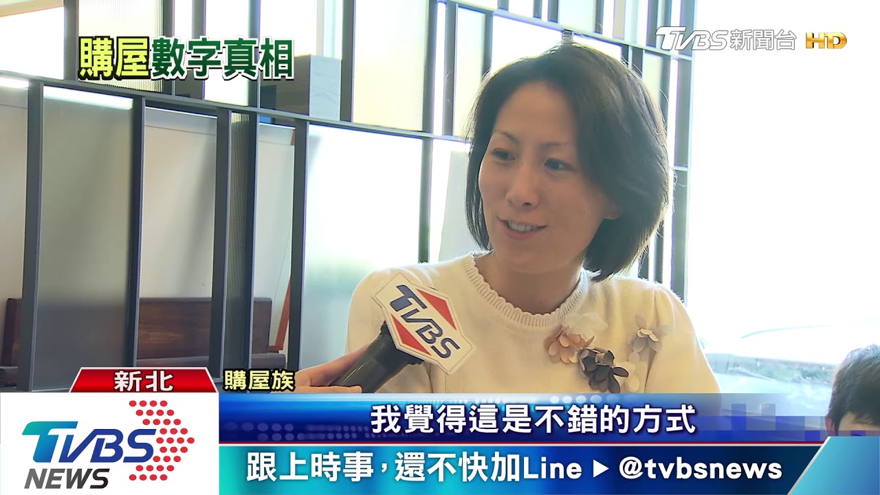 購屋首付僅「47萬」! 建商低價吸引年輕人