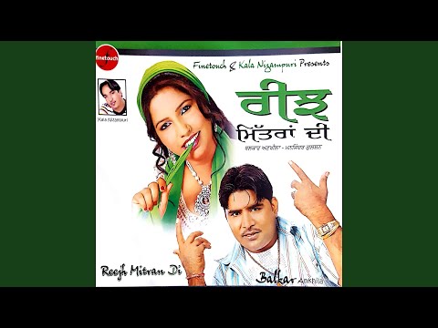 Reejh (feat. Manjinder Gulshan)