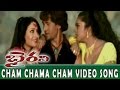Cham Chama Cham Video Song Bhairavi Movie Vijay Anand Abhinaya Sri