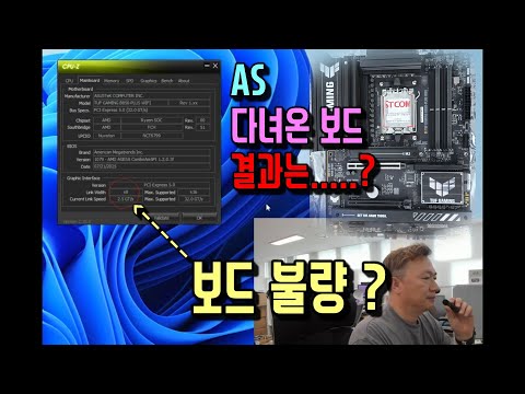 9800X3D TUF GAMING B850 PLUS WIFI 보드에서 RTX 5070을 장착하였을때 PCIe5.0 슬롯 연결상태가 x8로 나오는 증상 2탄 AS다녀왔어요