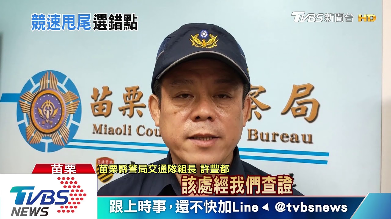 無人機考場成賽車場 汽車闖入恣意甩尾