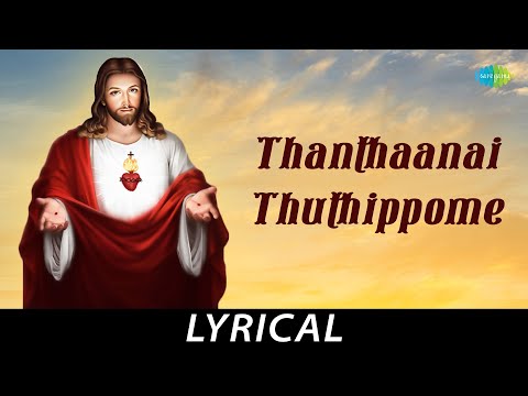 Thanthaanai Thuthippome - Lyrical | Lord Jesus | Jikki | P.J. Lipson | Jnana Geethangal