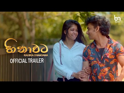 Rasika Chandana - Hinawata (හිනාවට) | Official Music Video Trailer