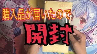【ヴァイスシュヴァルツ】購入品が届いたので開封！！！