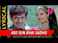 Are Sun Bhai Sadho With Lyrics जानी दुश्मन आशा भोसले किश�
