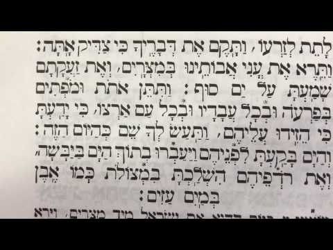 Tefilah 16 Ve'charos Imo Ha'bris - Prayer - Sharchris - תפילה 16 וכרות עמו הברית – שחרית