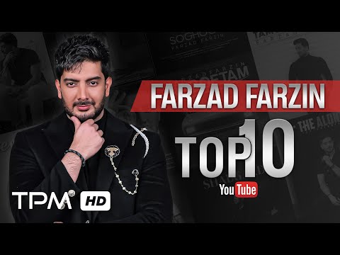 Farzad Farzin Top 10 (2024) - بهترین آهنگ های فرزاد فرزین