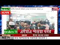 বাংলা খবর Desh Tv 71 Bangla News 31 December 2023 L Bangladesh News Update News Ajke