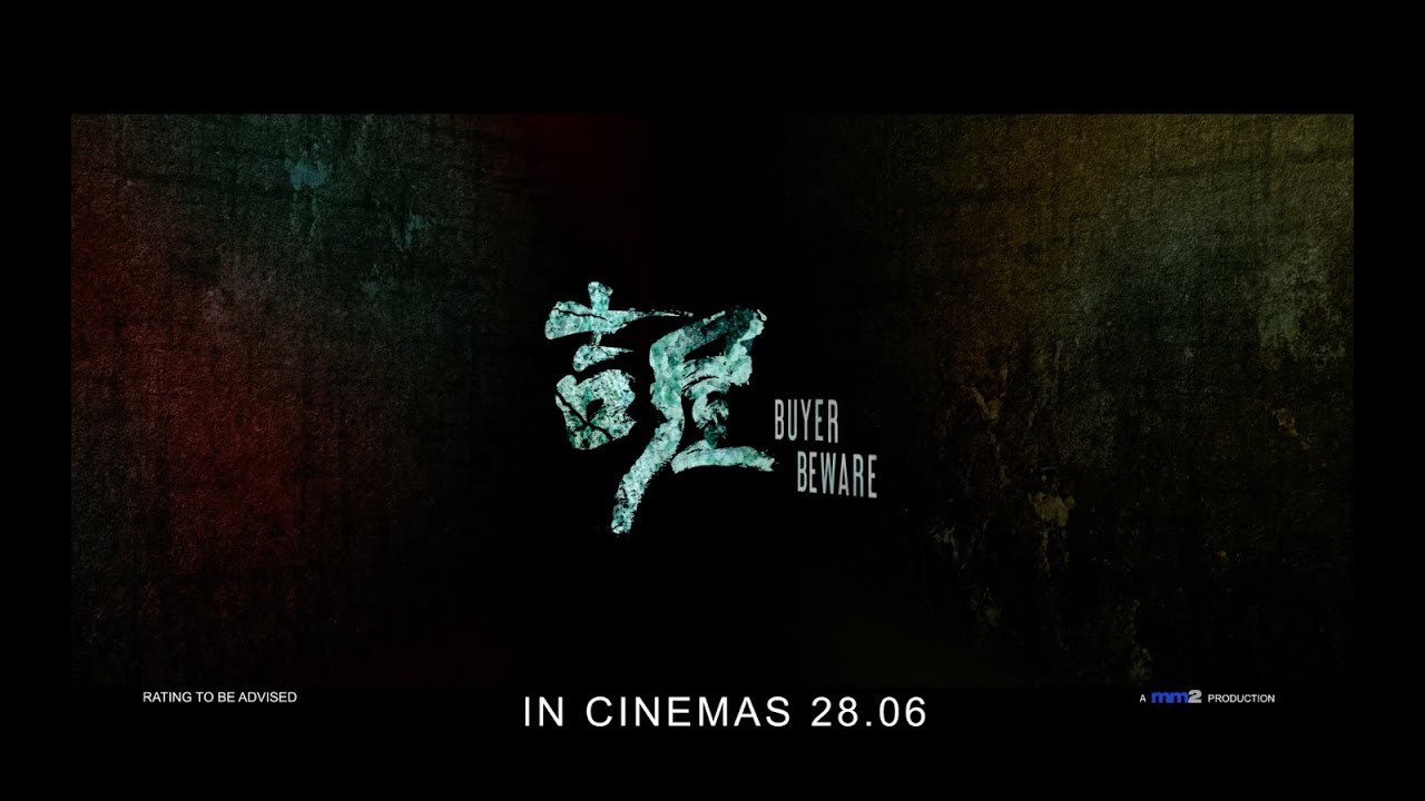 BUYER BEWARE《吉屋》Trailer - IN CINEMAS 28.06