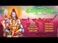 Mahasivarathri 2021 Special Songs Lord Shiva Songs Srisaila Mallanna Sannidhi Jukebox