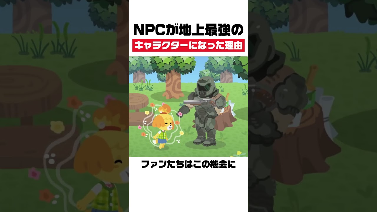 NPCが地上最強のキャラクターになった理由