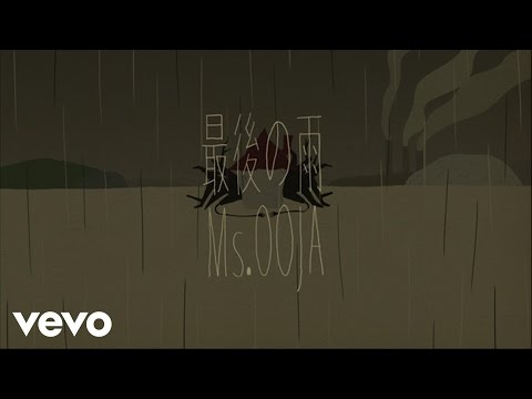 Ms.OOJA - 最後の雨　(ALBUM VERSION)