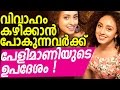 Pearle Maaney Gives A Serious Advice To Youngsters About Marriage