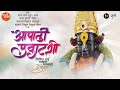 Ashadi Ekadashi Status Ashadhi Ekadashi 2022 Status Video Ashadhi Ekadashi Banner Video Background