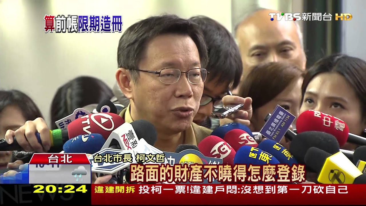 忠孝西公車道是幽靈工程！　柯要清查馬郝帳