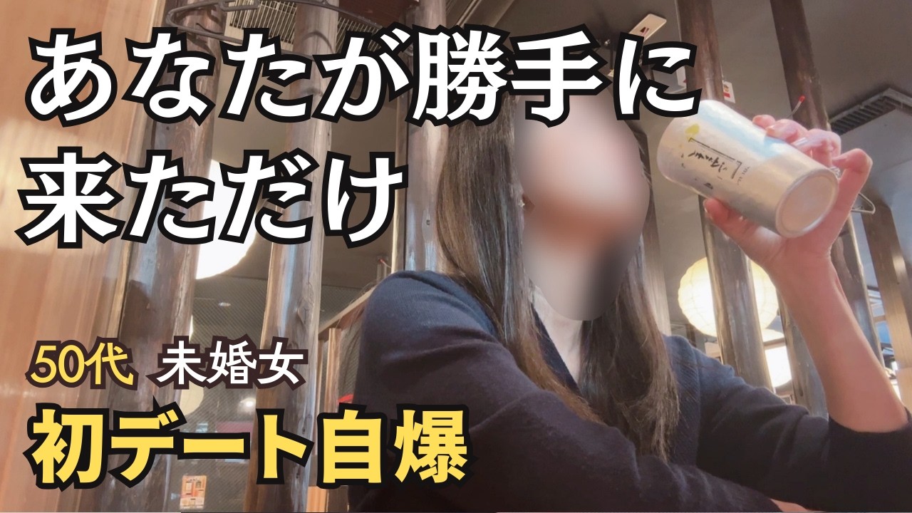 【50代婚活】待ち合わせに行ったら誰も来なかった。私の惨めな一日【独身一人暮らし】
