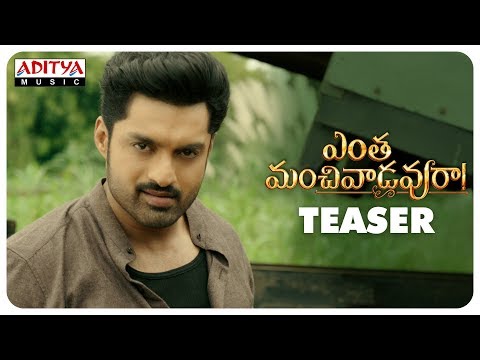 Entha Manchivaadavuraa Teaser