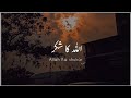 Allah Ka Shukar Best Urdu Islamic Bayan Islamic Poetry Status Islamic Status Whatsaap Status