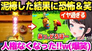 【ゼルダ夢島】ついに泥棒したスバル,あの最低の結末に恐怖ｗ「1人じゃできないｗ」＋マーサの感動イベント【ホロライブ 切り抜き/大空スバル】