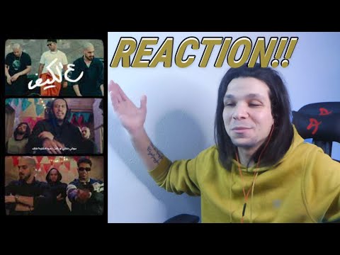 SLOW MOE X VORTEX X WEZZA MONTASER - 3AL KEIF | سلو مو و فورتكس و وزة منتصر - ع الكيف (REACTION)