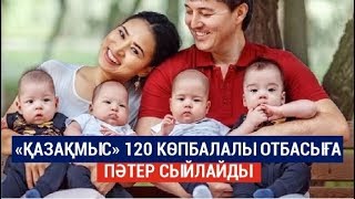 «Казақмыс» 120 көпбалалы отбасыға пәтер сыйлайды