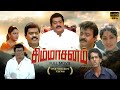 Simmasanam Tami Superhit Action Movie Vijayakanth Kushboo LMM TV