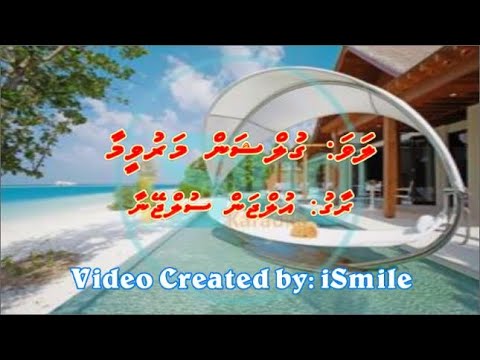 Gulshan Maruveemaa (M-SOLO) - Hindhi Song: Uljhan Suljhe Na Rasta Sujhe Na - iSing Dhivehi Karaoke