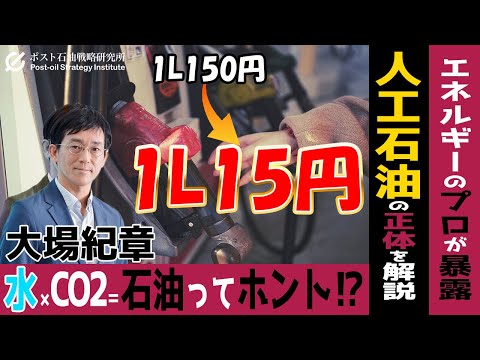 ポリ燃料について詳しく解説