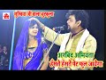 Bhojpuri Comedy अरविंद अभियंता का अभी तक का सबसे