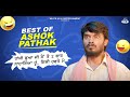 Funny Comedy By Ashok Pathak Best Punjabi Scene Punjabi Comedy Clip Non Stop Comedy